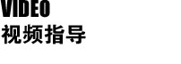 服務(wù)客戶